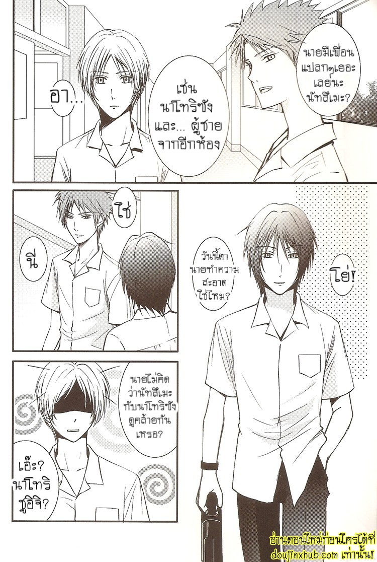 ฉันขอแค่เห็นแก่ตัวอีกนิดได้ไหม-6